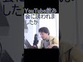 YouTube飲み会に誘われましたか【2021/7/2配信切り抜き】 【ひろゆき】#Shorts