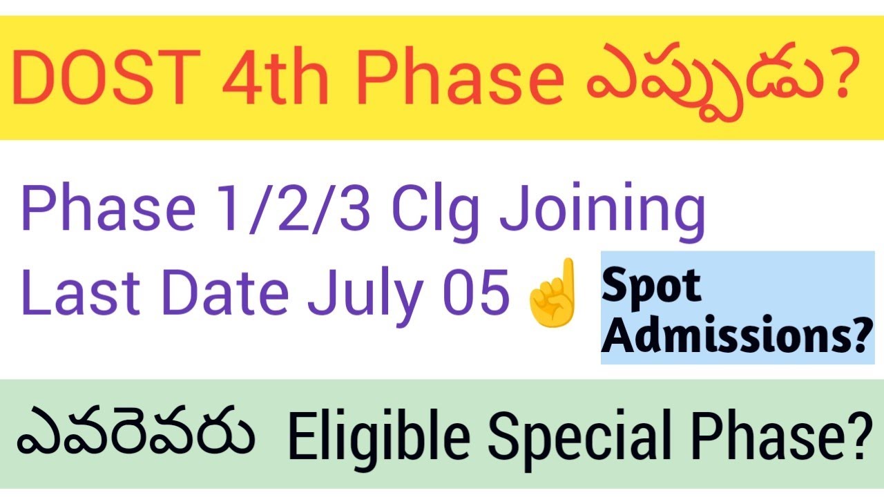 DOST 4th Phase ఎప్పుడు ? Who Are Eligible ? Spot Admissions ఎప్పుడు ...