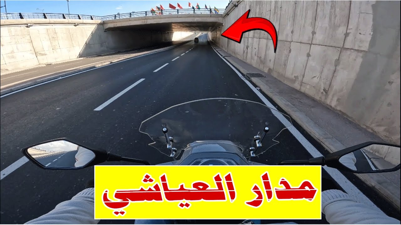 جولة في مدار العياشي حي صناعي مراكش  “العياشي”