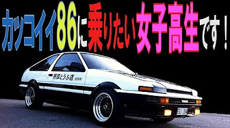 86トレノ中古車 Youtube