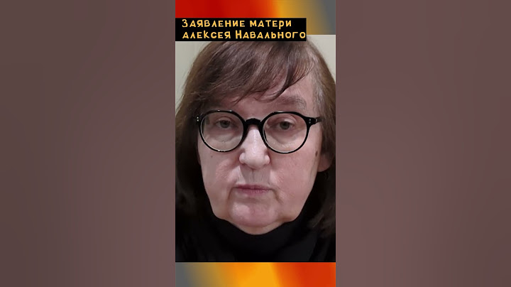 Угрожают матери Навального. Требуют тайных похорон.