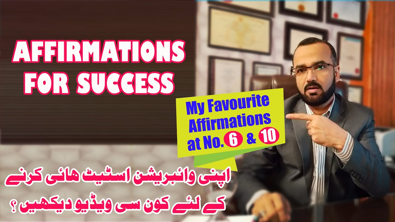 Most Powerful Affirmations | Affirmations for Success in Urdu #subconsciousmind #lawofattraction