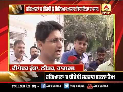 Indipendant ਵਿਧਾਇਕਾਂ `ਤੇ Deepender Hooda ਨੇ ਕੱਢੀ ਭੜਾਸ | ABP Sanjha |