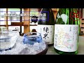 #庄原市 #備北もん #ギフト #お中元 #備北もんギフト #酒 #酒蔵 【2021備北もん夏ギフト】④酒蔵直送「厳寒仕込み」生酒・花酔酒造株式会社（総領町）
