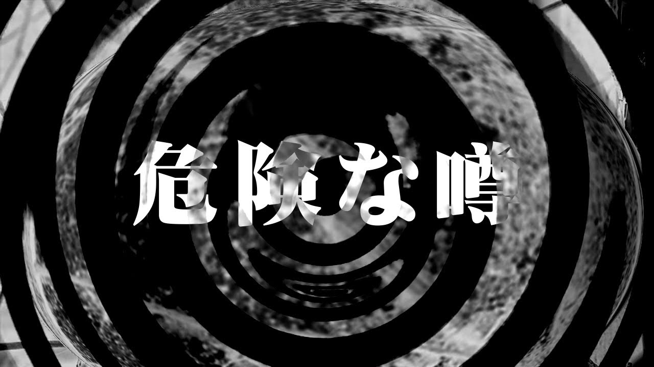 【朗読】 危険な噂 【営業のＫさんシリーズ】
