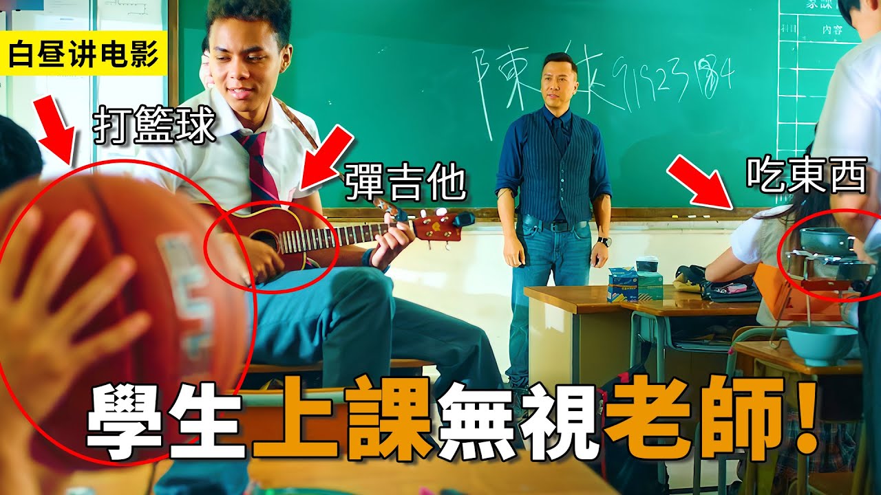 這個班級學生太囂張了，完全無視老師的存在，不料老師卻是特種兵！