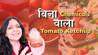 बिना Chemicals वाला Tomato Ketchup | Richa Anirudh की सलाह - Richa Anirudh - #ZindagiWithRicha