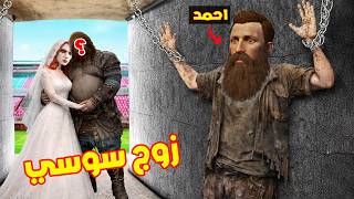 فلم قراند : يوم زواج سوسي الخائنة و احمد مخطوف 🔥😂