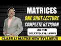 Class 12 Ch.2. Matrices | One Shot Lecture | MHT-CET/JEE Mains | Eklavya Batch | Full Revision