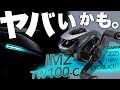 【ダイワ 2025 新製品】話題のIMZ100が神リールな予感。34mm径でPE2号200mの異質なスペックで超バーサタイル！