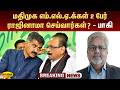 மதிமுக எம்.எல்.ஏ.க்கள் 2 பேர் ராஜினாமா செய்வார்கள்? - பாகி | Vaiko | CM VIJAY | Jaya Plus