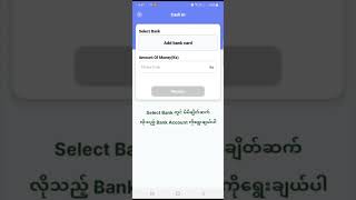 Zapp Partner - Cash In from Bank Account screenshot 1