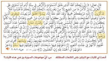 سورة يونس من 3 10 بصوت الشيخ محمود الحصري