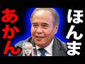 【黙祷拒否？！】同志社国際高校の始業式でヤバい発言！辺野古水難事故で露呈した大人の無責任と闇