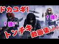 怒華雪トンチキAI動画集 vol.1