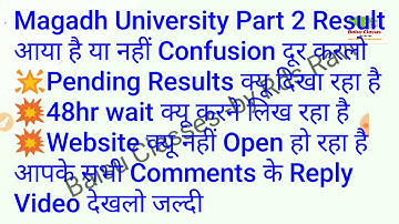 Magadh University Part 2 Result 2019 |MU Part 2 Result 2020 जारी |Pending Results, Site Open नहीं हो