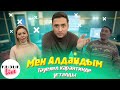 Тәуекел Мүсілім карантинде ұсталды! Мен алдандым! Ернар Сағыз, Жанель Макажанова! Пранк | Қызық Live