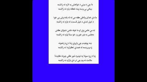 pashto poetry |pashto shayari | WhatsApp status|#short |@High Sky Poetry