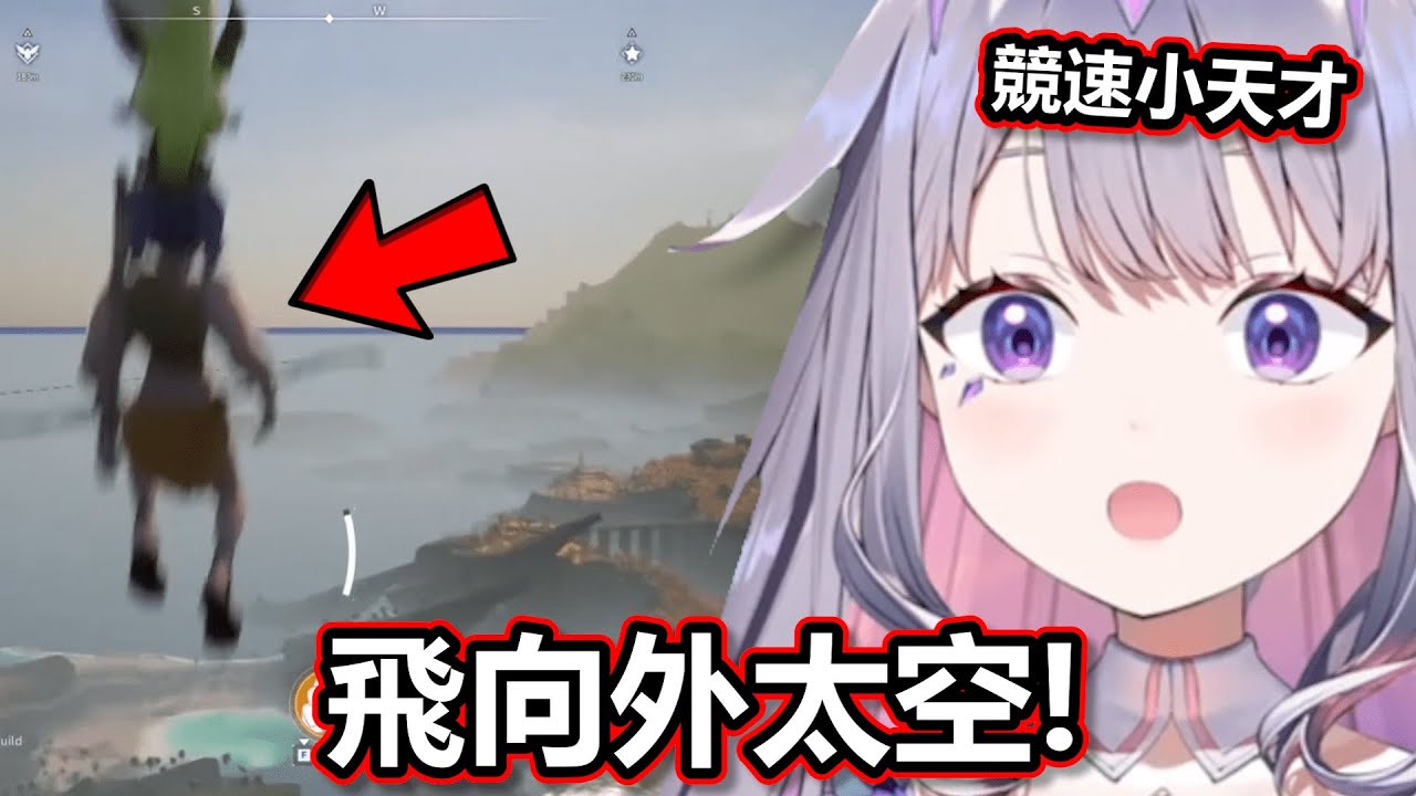 不小心卡BUG飛去外太空的Biboo! Wee~【Hololive中文 | Koseki Bijou】