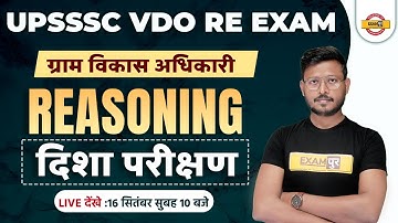 UPSSSC VDO RE EXAM 2022 | UP VDO REASONING CLASSES | REASONING QUESTIONS FOR VDO EXAM | BY ABID SIR