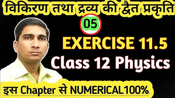 Exercise 11.5 Class 12 Physics 💥||12th Physics Exercise 11.5