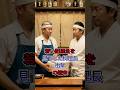 若い配達員を見下した料理長、衝撃の結末 #スカッとする話 #感動話 #寿司職人 #人生教訓 #衝撃の結末