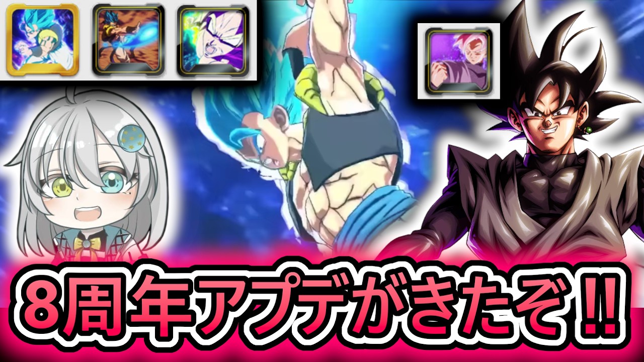 8th Anniversary Update Info] Transforming Rose Unique Equipment