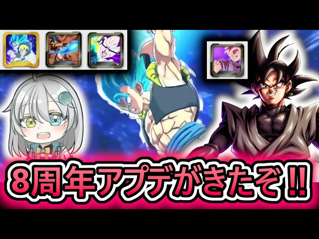 8th Anniversary Update Info] Transforming Rose Unique Equipment