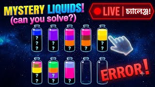 Can You Solve This Water Sort Puzzle? 🧪 BRAIN TEST LIVE 🧠 screenshot 2
