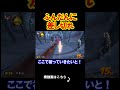 ふんだんに差す事で神打開をしていく。 マリオカートワールド 実況 マリカワ #shorts