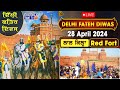 Delhi fateh diwas      red fort delhi live day  2