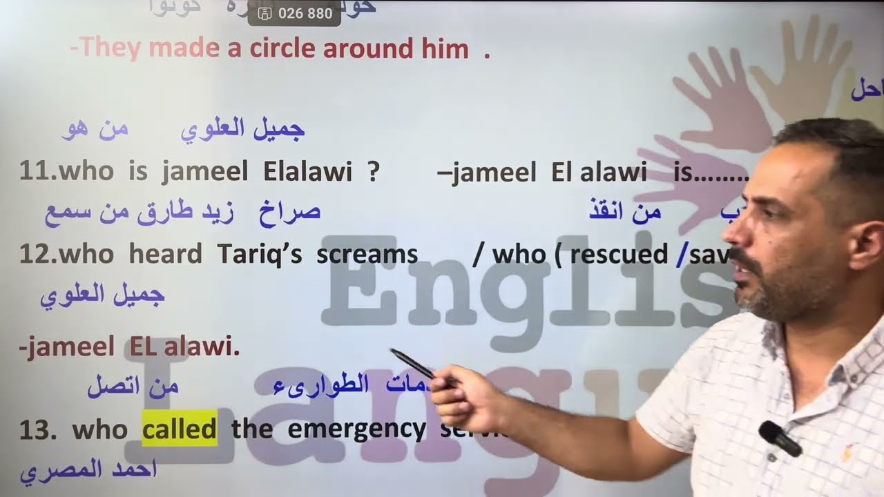 السادس الاعدادي Unit 1 . قطعة زيد طارق والقرش