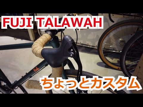 完成車レビュー】フジ タラワ ちょっとカスタム - YouTube