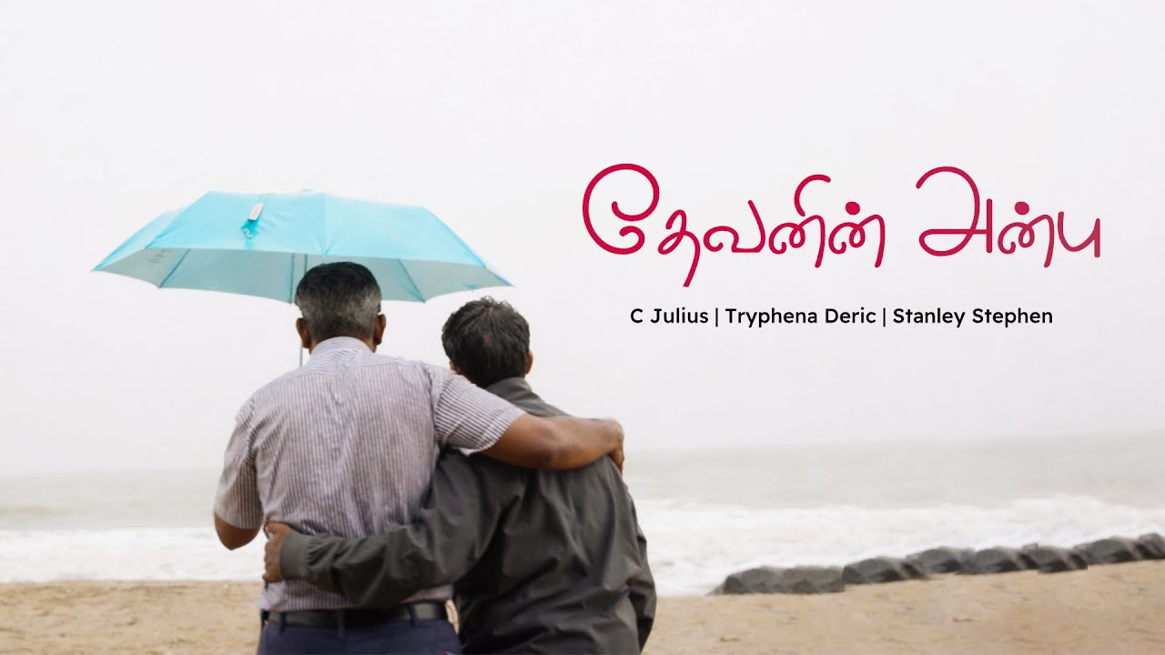 Dhevanin Anbu | Koinonia 2026 | UESI | Tamil Christian Song | Stanley Stephen | UESI-TN 