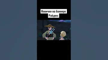 РЫБАЛКА В ГЕНШИН ИМПАКТ💀 #shorts