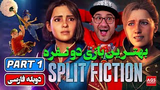 Split Fiction - Part 1 💥💫 شروع ماجراجویی در دنیای اسرارآمیز