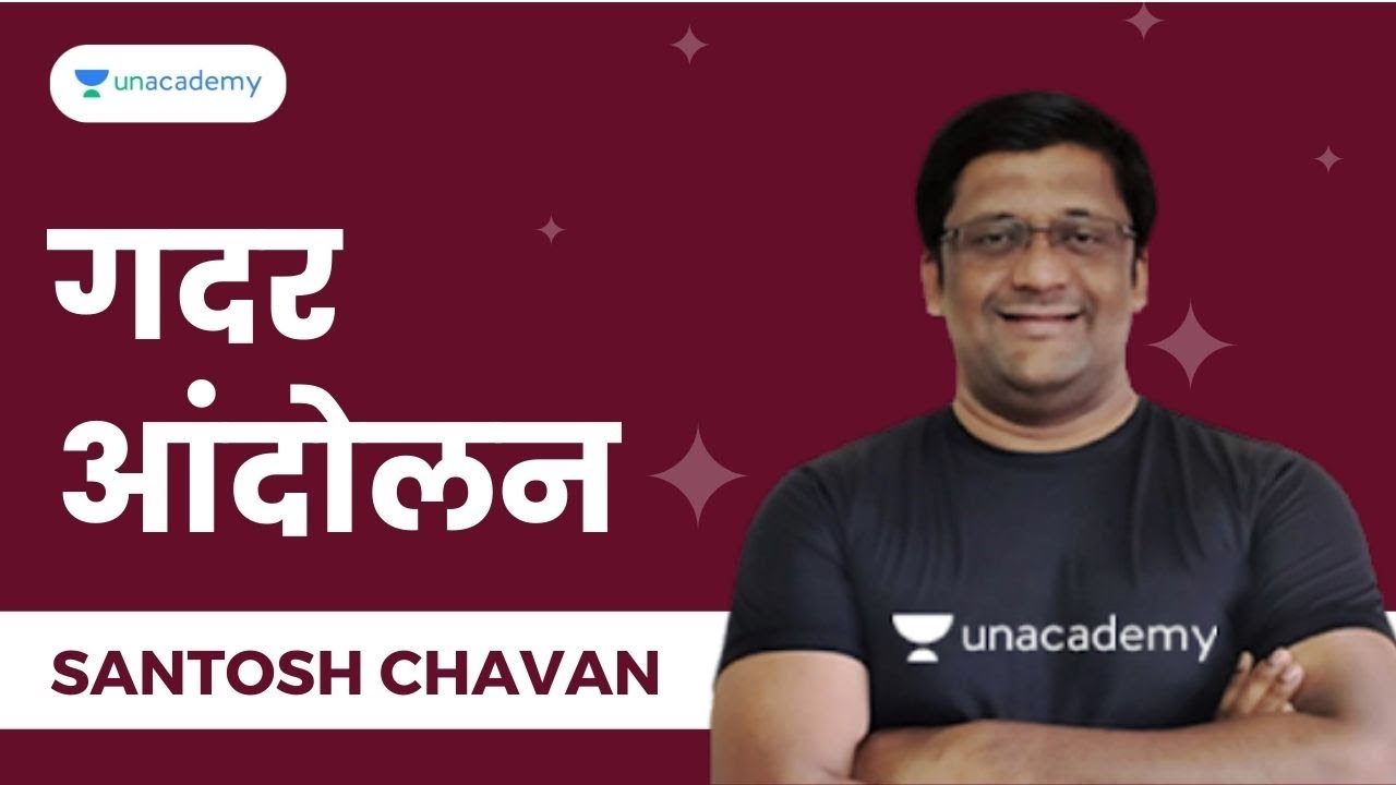 गदर आंदोलन | Santosh Chavan | Unacademy MPSC Live