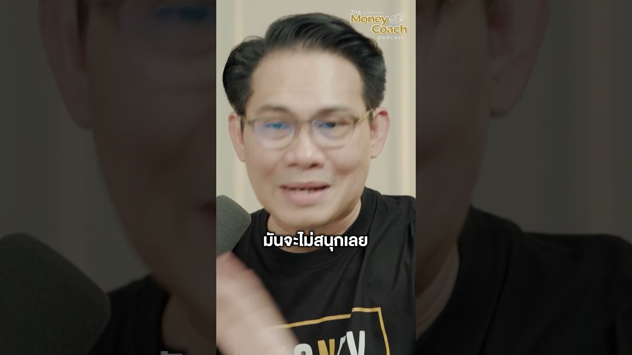 กู้เงินให้แฟน จุดเสี่ยงวิกฤตการเงิน
