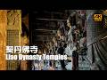 China’s Last 3 Liao Temples|Khitan Buddhist Wonders in Black Myth: Wukong