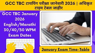 Gcc Tbc टयपग Exam 2026 Englishmarathihindi Time Table सरव परकष दनक जहर Must Watch