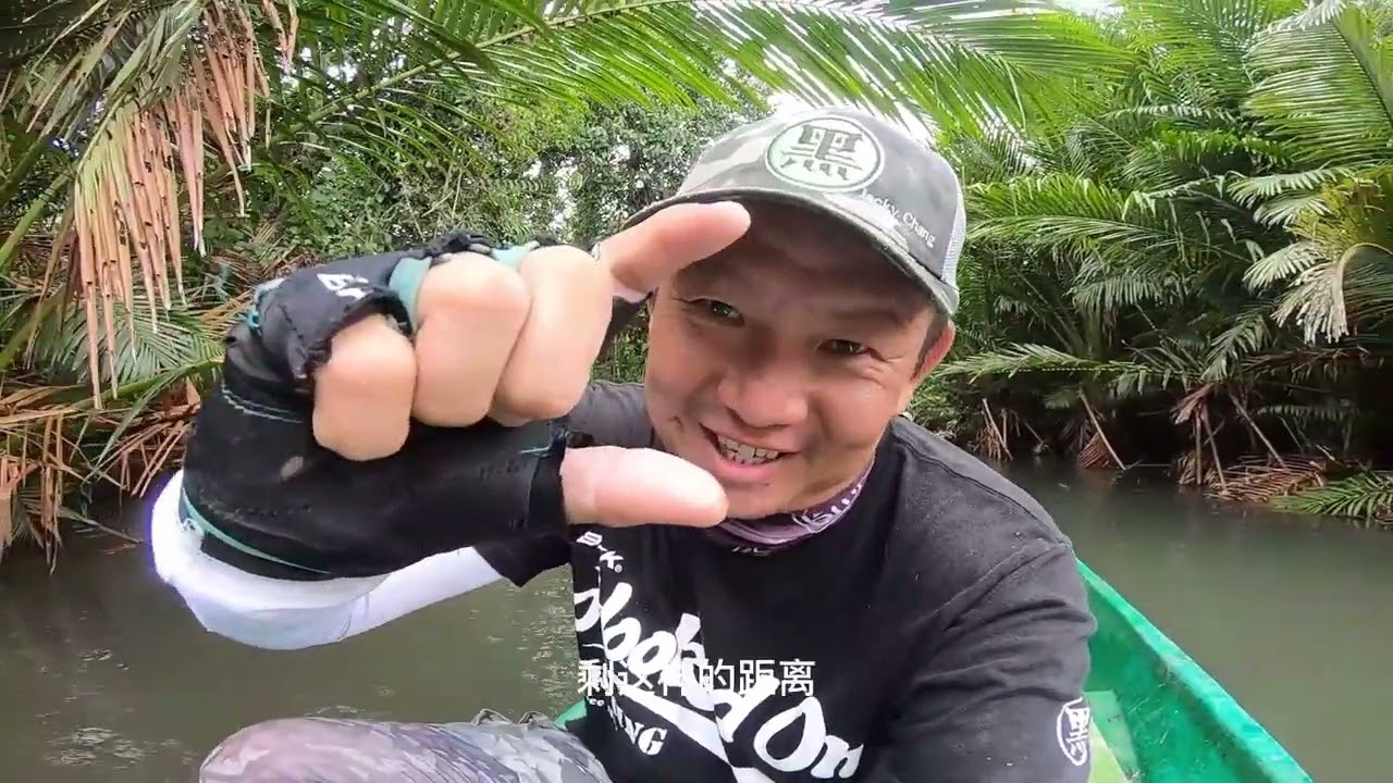 鱼乐族Vlog #61 远征印尼钓鱼（一）征服野河巨物