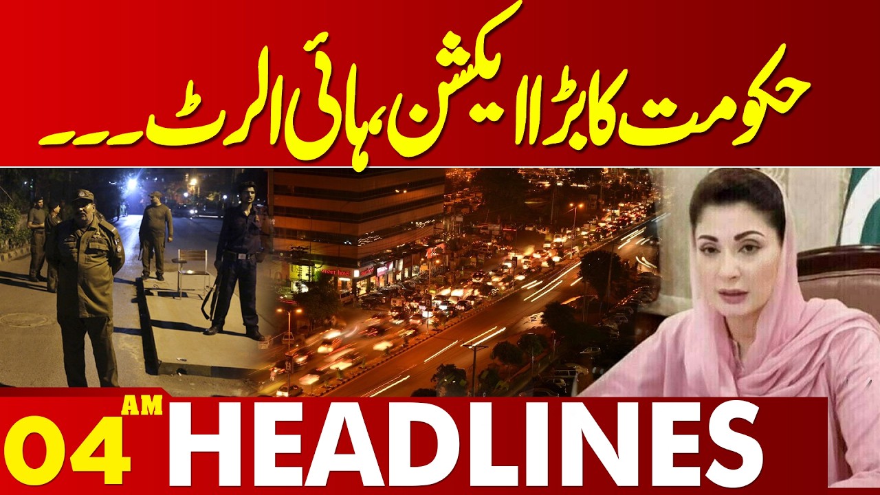 Govt Big Action | High Alert In Lahore | 04 AM Headlines | Lahore News HD