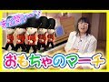 【適当弾き】「おもちゃのマーチ」☆動画でピアノレッスン