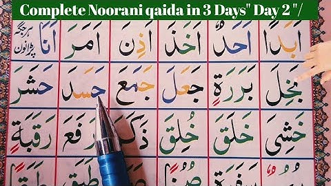 Complete Noorani qaida in 3 Days" Day 2 "Noorani qaida lesson "6"7"8"/Noor Ul Quran D "
