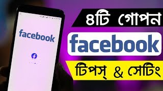 4 AWESOME New Facebook Tricks You Should Know (2019) | Most Useful Tips & Tricks Every Facebook User