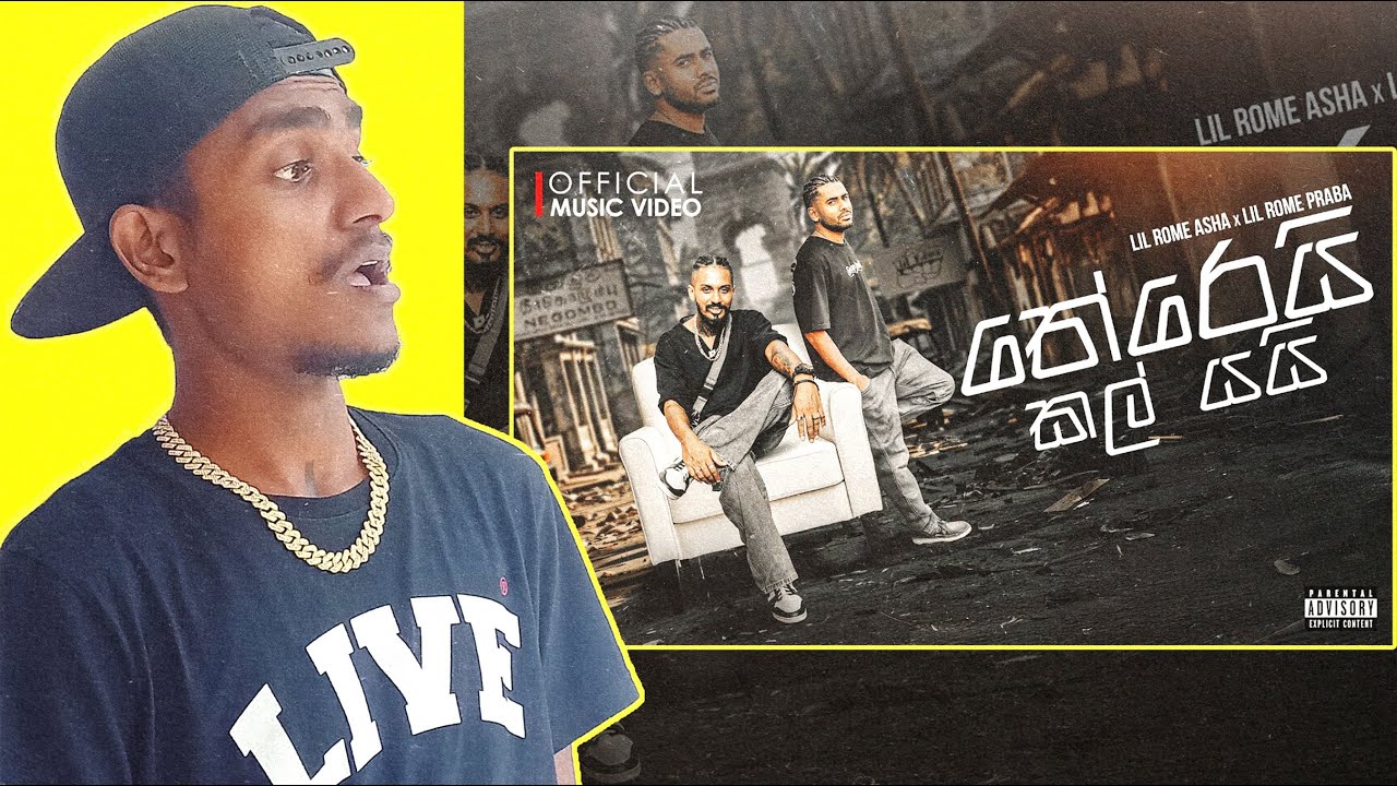 AVIZ REACTION | ජින් සහ ටොනික් | THEREI KAL YAI