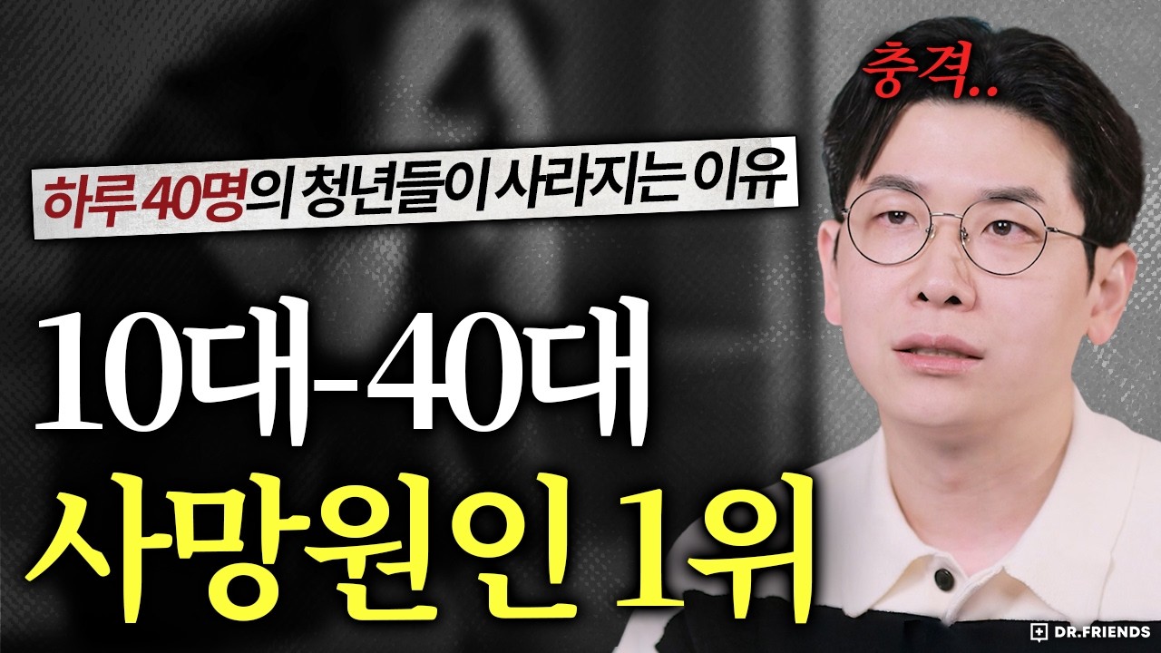 자살을 막으려면 위로보다 치료가 먼저입니다