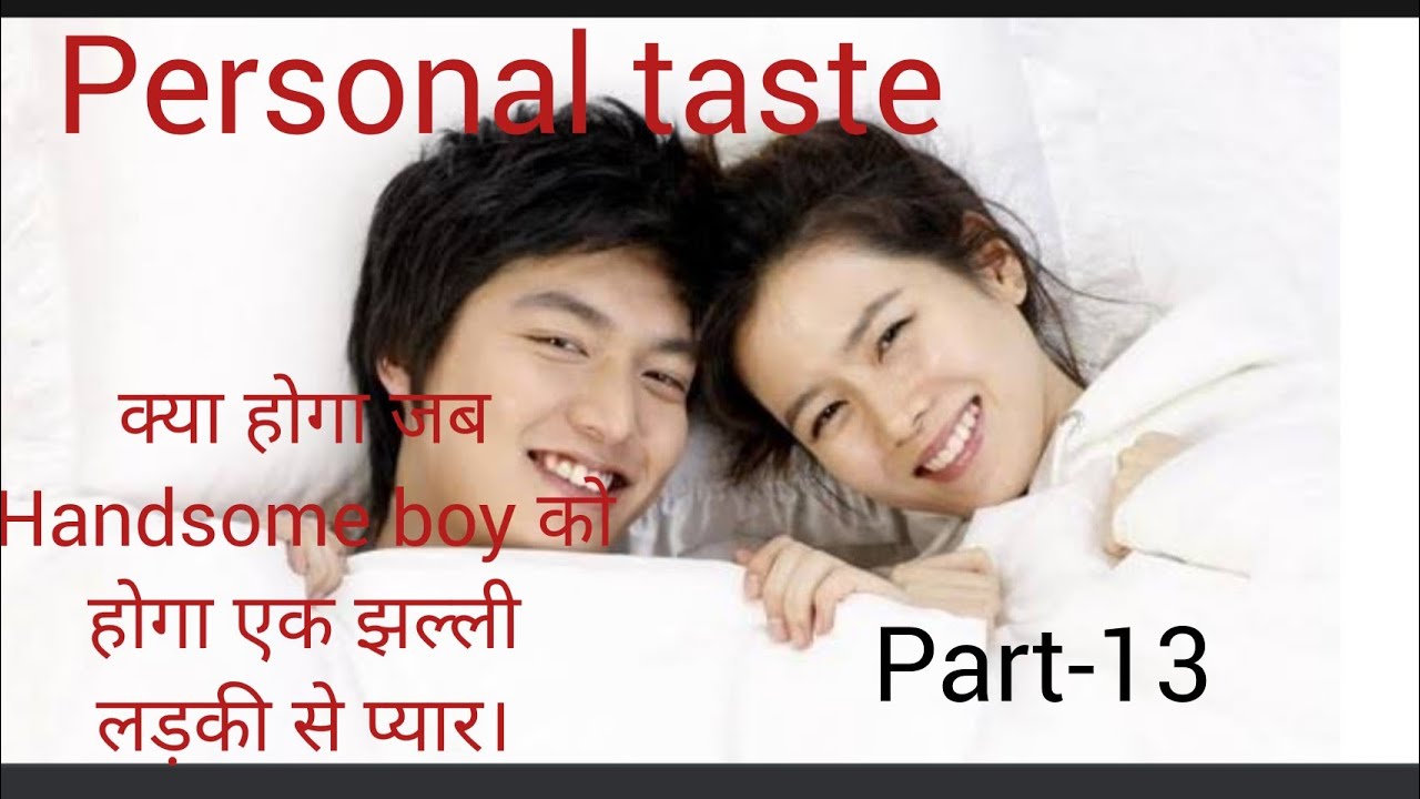 Part-13 Personal taste/Famous romantic comedy drama explained in Hindi/Urdu.