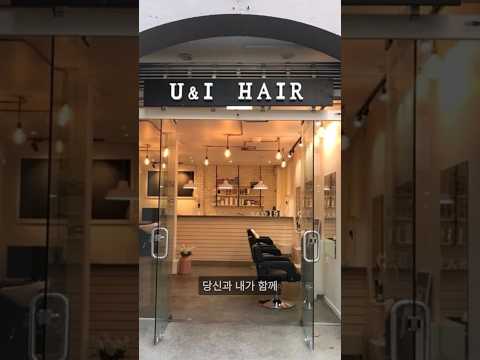 Still Haven't Found Your Perfect Hair? 💇‍♀️ From Ruined to Goddess Hair in Just 1 Minute! (U&I Hair)