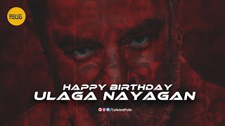 Happy Birthday ULAGA NAYAGAN | Kamal Haasan Birthday Mashup | 2022 | #kamalhaasan | Celluloid Folio